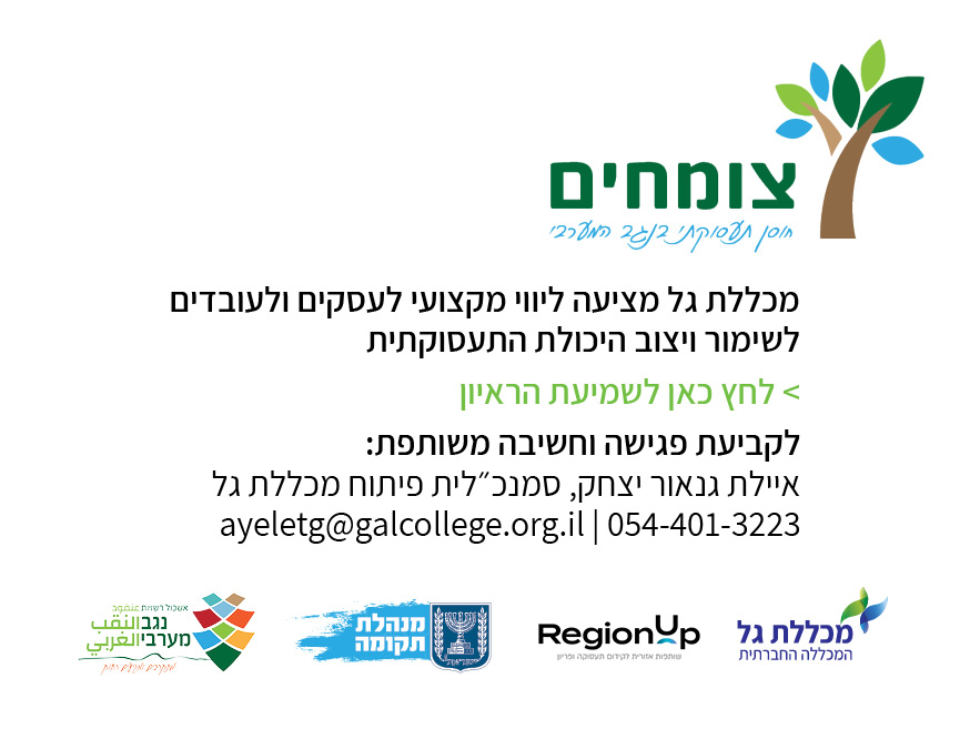 מודעת קול קורא